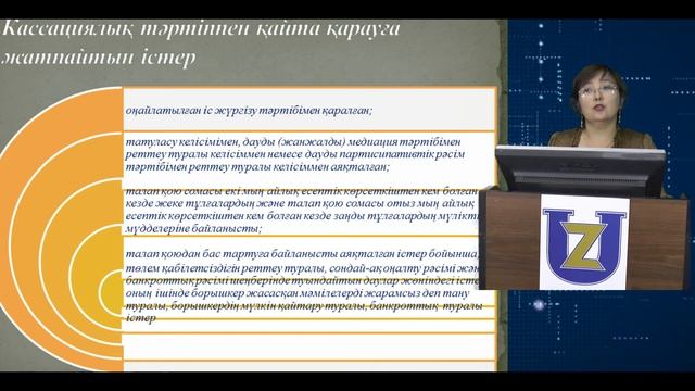 ҚР азаматтық іс жүргізу құқығы. Сот актілерін қайта қарау 4   модуль