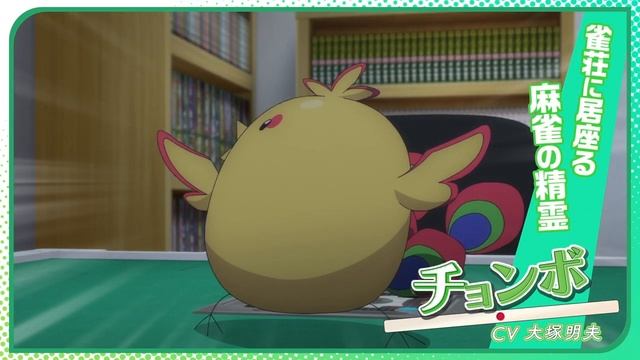 オリジナルTVアニメ「ぽんのみち」第1弾PV｜2024年1月放送開始