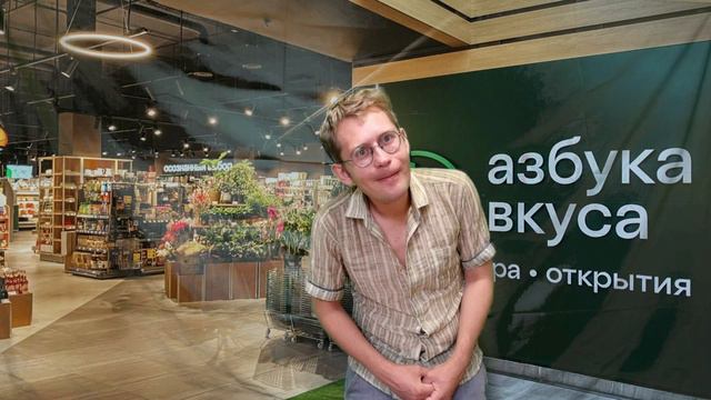 Однажды в магазине
