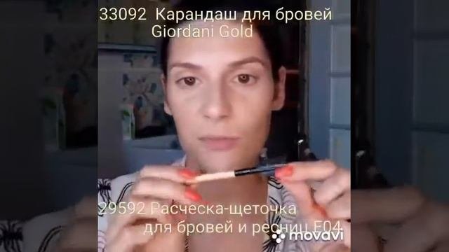Легкий дневной макияж продуктами Oriflame