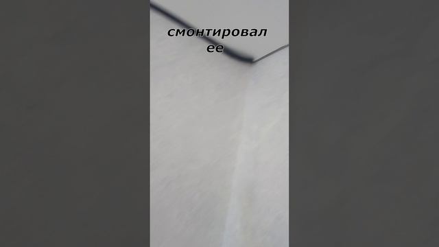 Имитация теневого профиля для натяжного потолка  #diy #ремонт #ремонтквартир #лофтстол #homedecor
