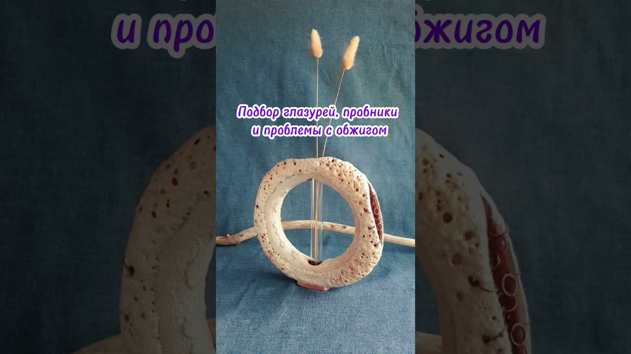 Влюбилась в эту работу!#керамикаручнойработы #керамикаспб