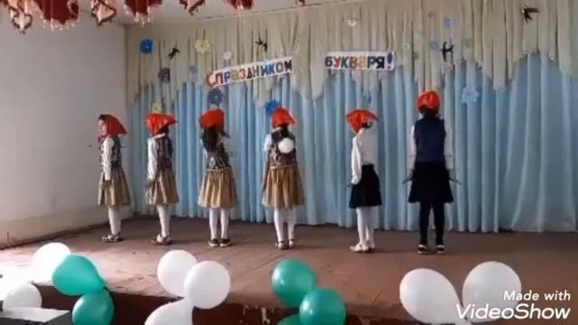 Праздник Букваря