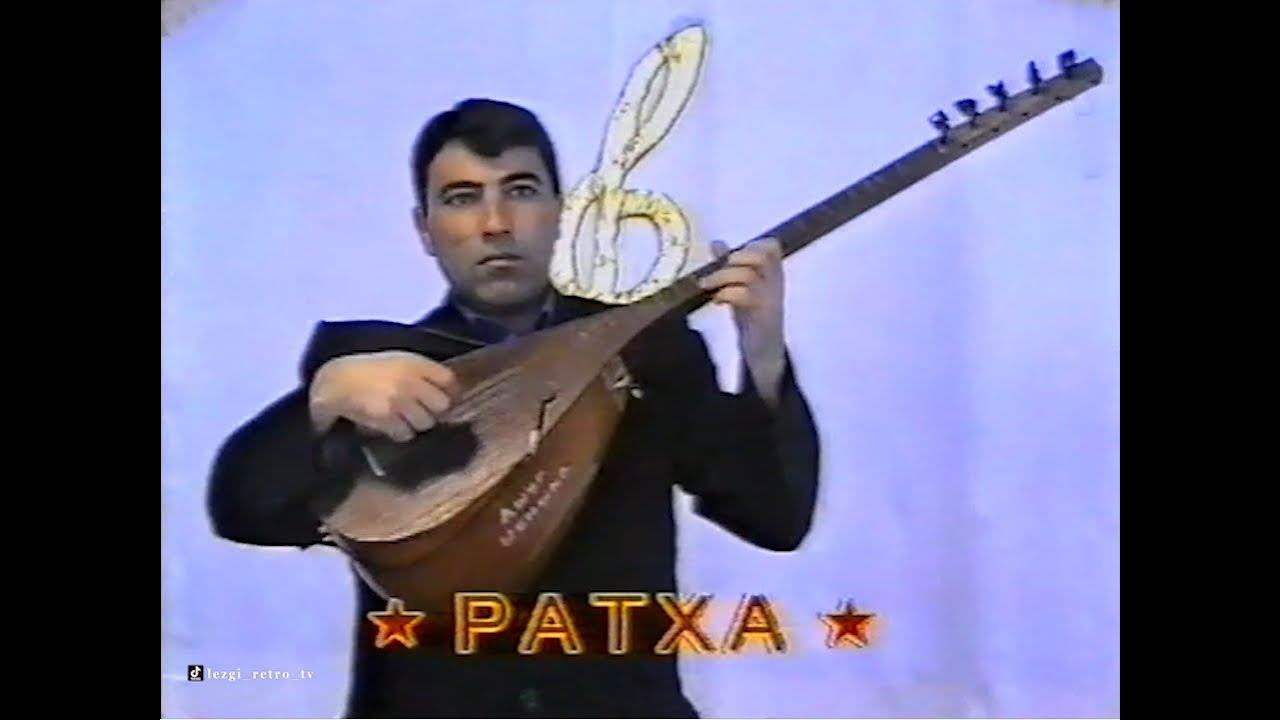 Ашуг Шемшир и гр. Прибой - Ратха (2004)