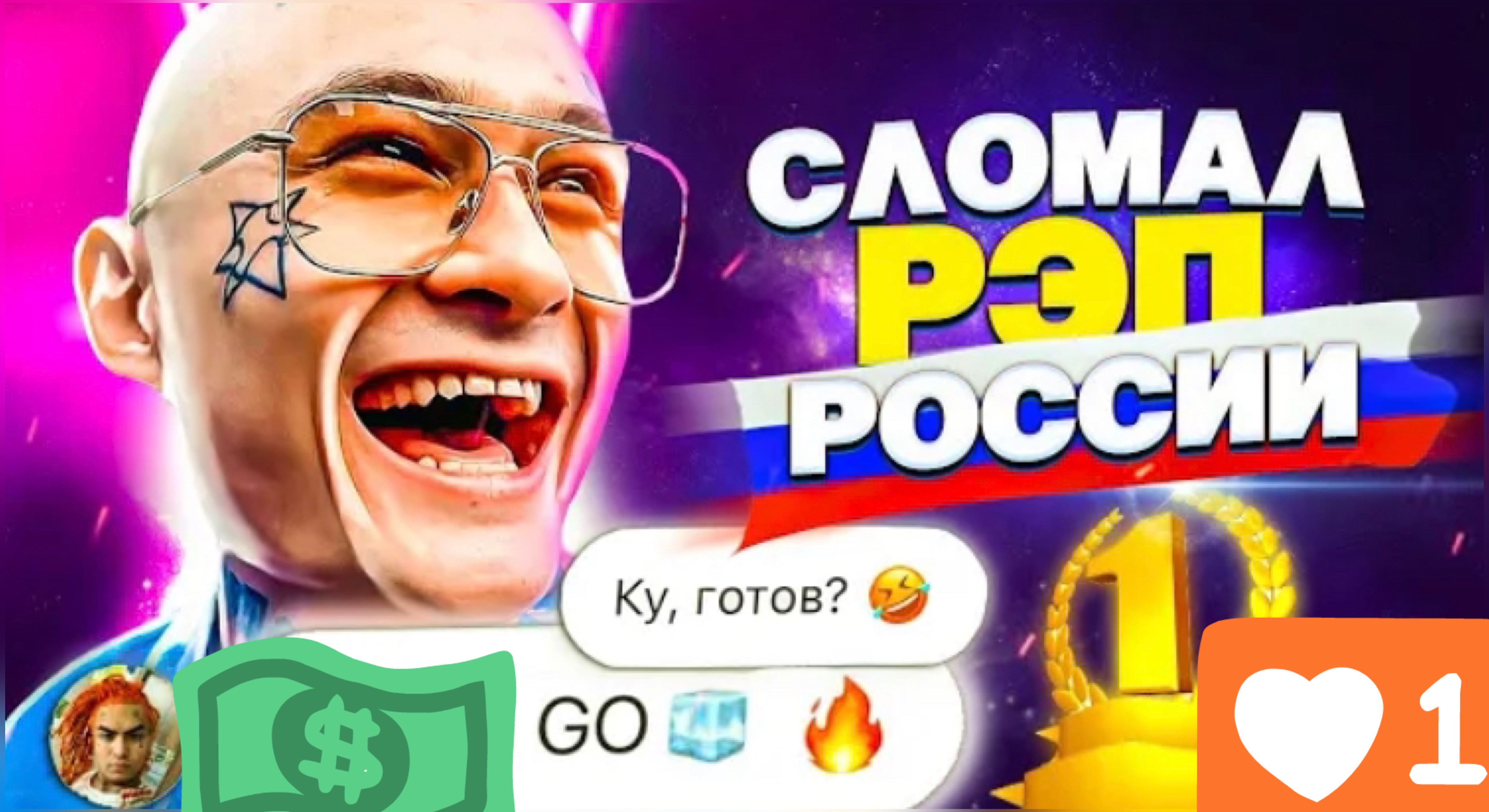 ТРЕК В СТИЛЕ МОРГЕНШТЕРНА ЗА 5 МИНУТ