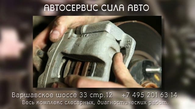 Автосервис "Сила Авто" на Тульской