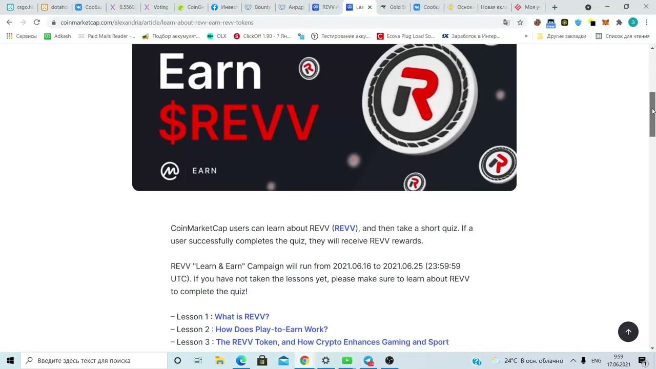 ВИКТОРИНА ОТ от Coinmarketcap и Binance ЗА ПРОХОЖДЕНИЕ ДАЮТ МОНЕТЫ REVV СТОИМОСТЬЮ 5$