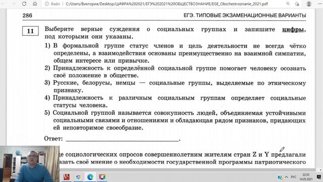 Разбор ЕГЭ по обществознанию, вариант 27, тесты ФИПИ