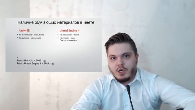 Unity 3d vs Unreal Engine 4 сравнение