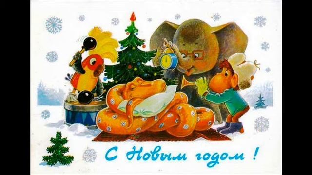 Новогодние открытки 1980 года