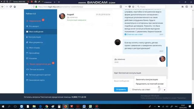 Работа юристом удаленно на портале Правовой Корабль юридическая компания