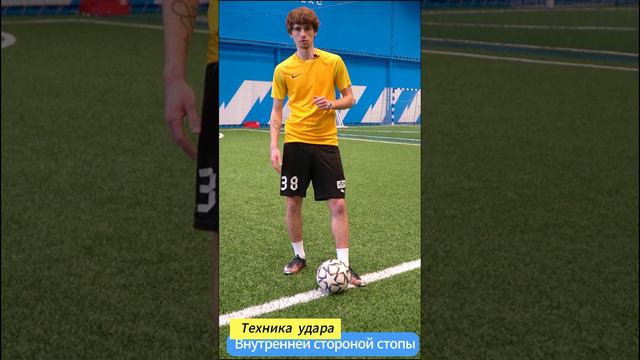 Урок №5 Техника передачи мяча в футболе на короткую среднюю и длинную дистанции  FC Golden Boy