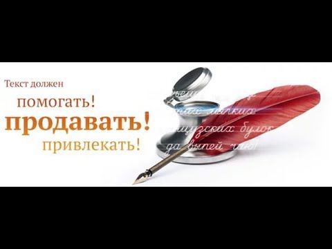 Продающие тексты, статьи для сайта. Рудольф копирайтинг