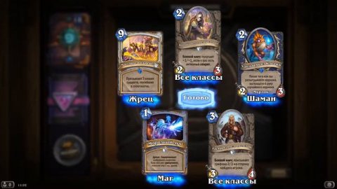 КАКОЙ ПРОЦЕНТ ВЫПАДЕНИЯ ЛЕГЕНДАРКИ С 20 БУСТЕРОВ? HEARTHSONE