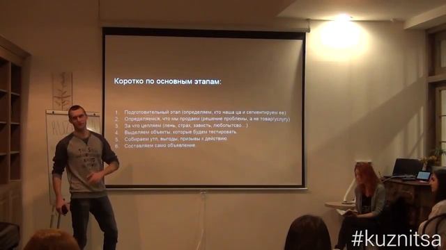[3x10] Роман Одерий - Создание продающих объявлений в контекстной рекламе