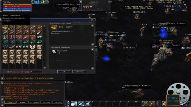 Lineage 2 C4 - Classic x3 
