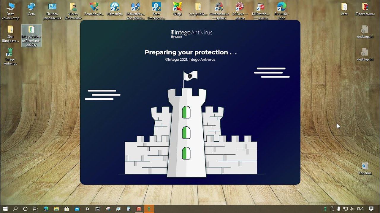 Тестирование Intego Antivirus Premium 2.01.5