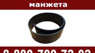 Термоусаживаемая манжета