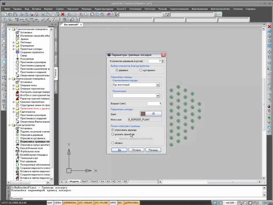 nanoCAD Геоника. Генплан: Границы посадки