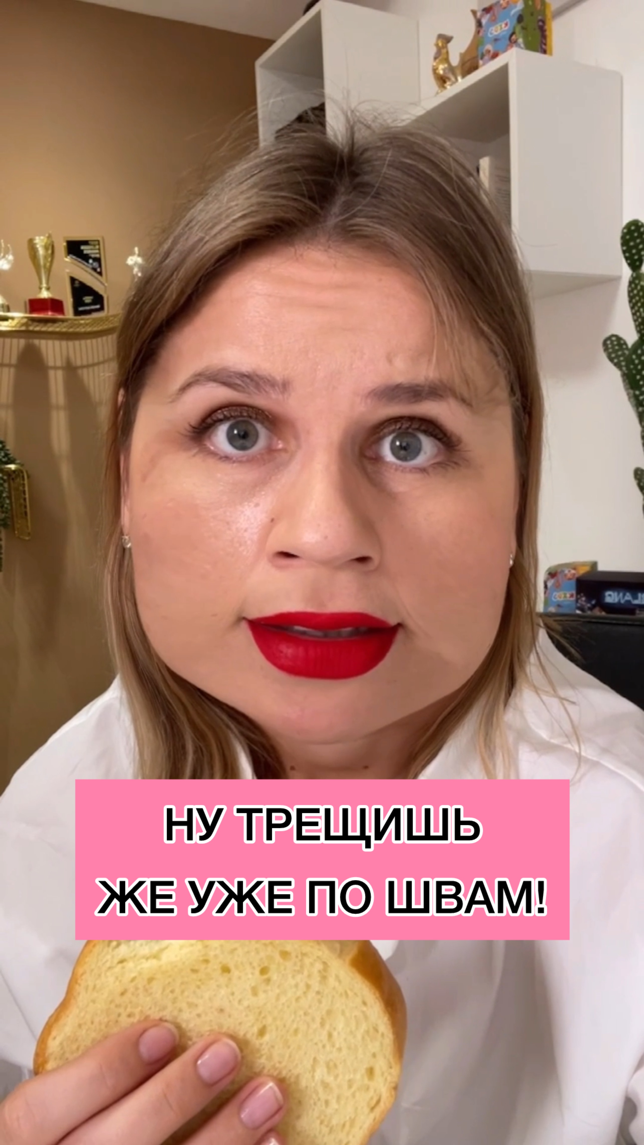 НУ ТРЕЩИШЬ ЖЕ УЖЕ ПО ШВАМ!