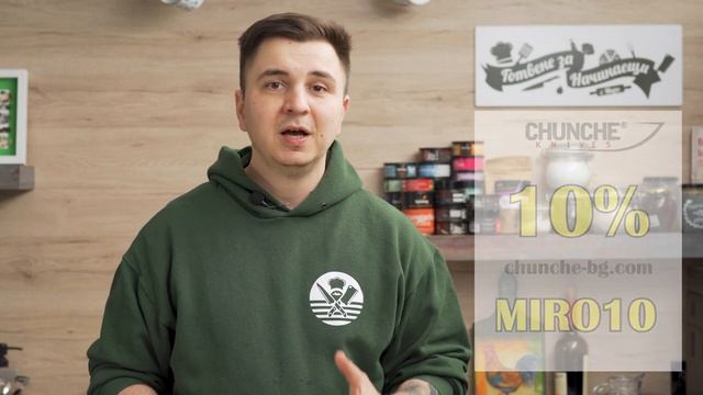 Шоколадов Фъч /познат още и като Негърче/