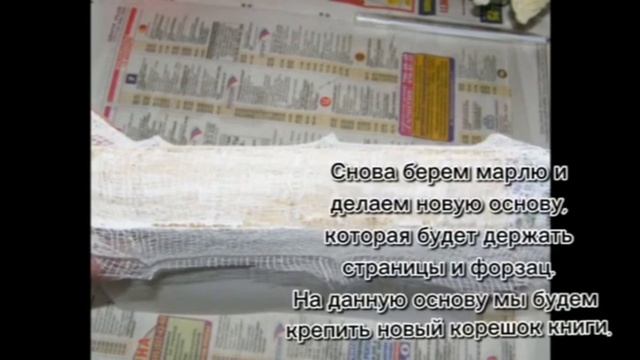 Реставрация
