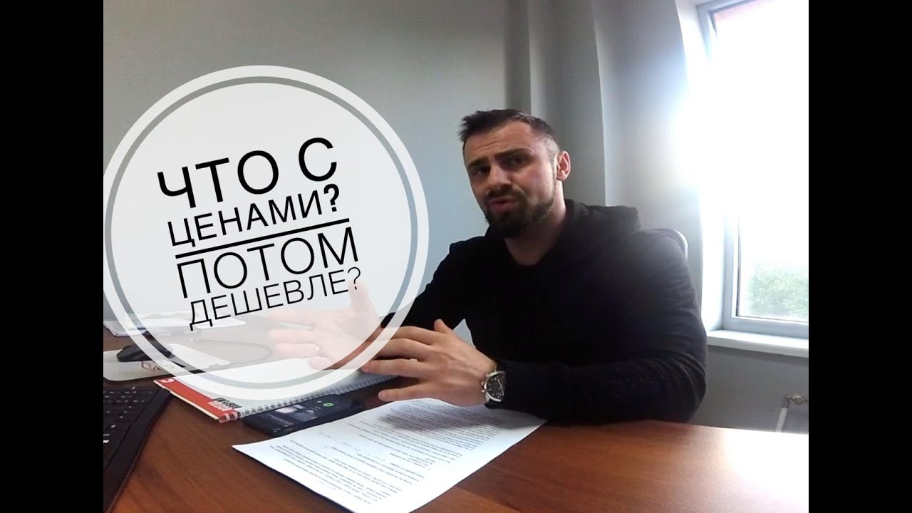 Что с ЦЕНАМИ на авто Когда машины будут ДЕШЕВЛЕ Что происходит в автобизнесе.....