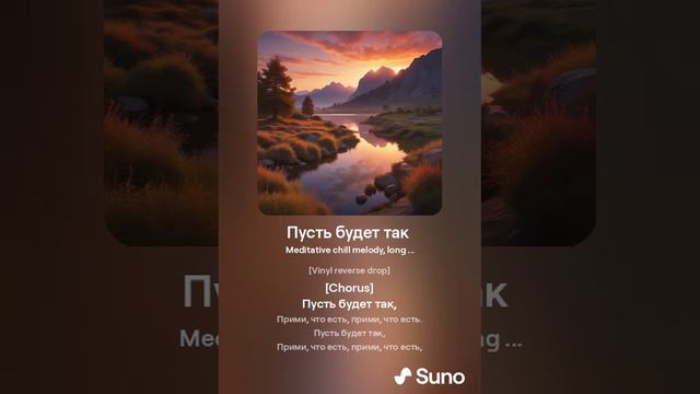 Goart Project - Пусть будет так
