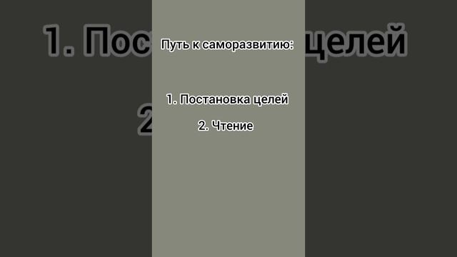 о саморазвитии.mp4
