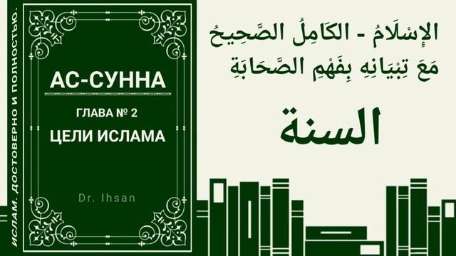 Лекция  106. Смысл и ценность слов ля хауля уаля кууата илля биЛлях