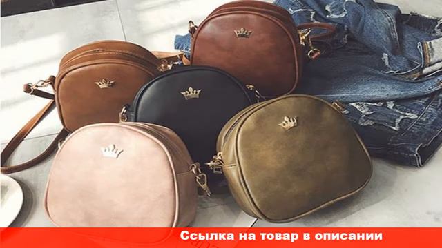 купить женскую сумку на алиэкспресс на русском