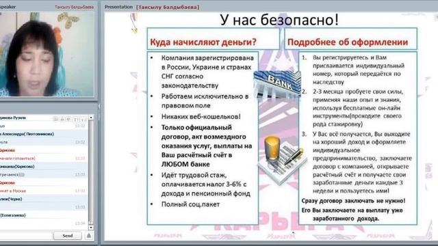 Моя жизнь с ' Экспресс карьерой' Тансылу Балдыбаева