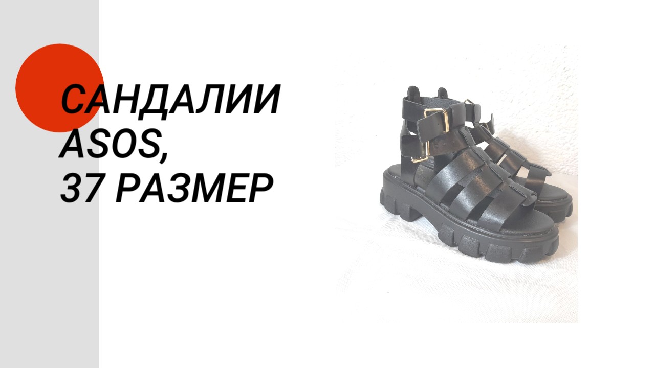 Черные сандалии на платформе ASOS, 37 размер