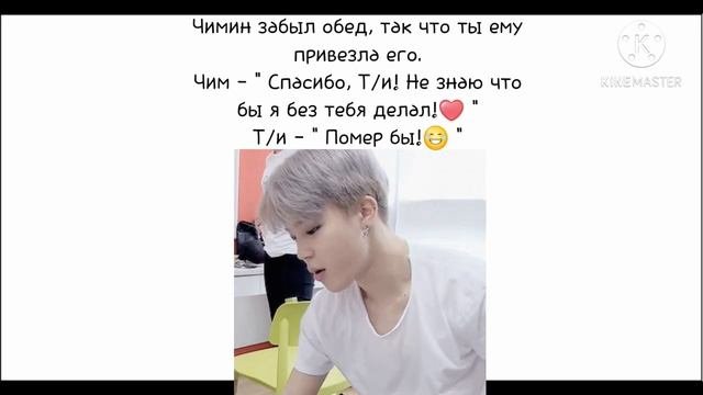Гиф реакции с Чимином