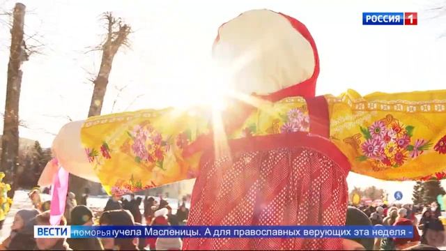 Сегодня началась Масленичная неделя