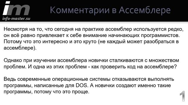 Как использовать Паскаль с ассемблером