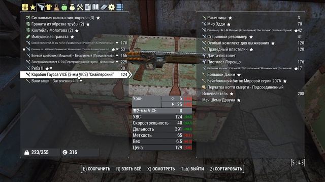 Fallout 4 Сборка IRWL4FALL 1.3  HORIZON v.1.8  201  ОРУЖЕЙНЫЙ МАСТЕР 