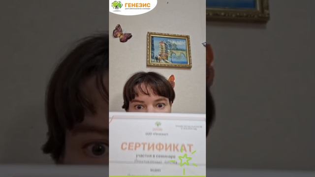 Семинар "Все о логопедии" г. Тюмень. Учебный центр "Генезис"