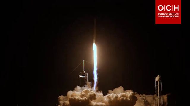 Компания SpaceX провела успешный запуск корабля Dragon с пассажирами на борту