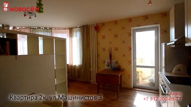 Екатеринбург, ул.Машинистов 3
