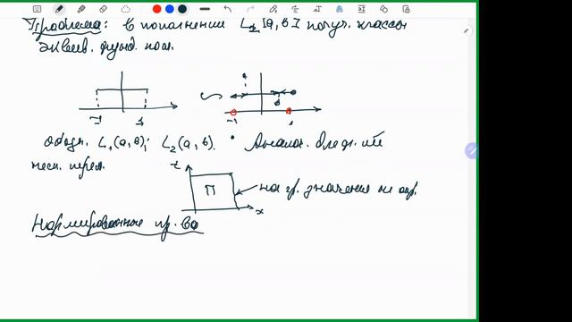 Уравнения с частными производными (вводный курс), Лекция 9, А.М.Филимонов