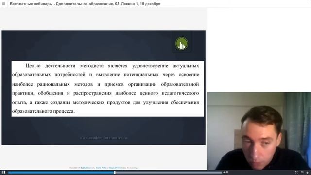 Методологические основы деятельности методиста учреждения СПО — 15.12.18