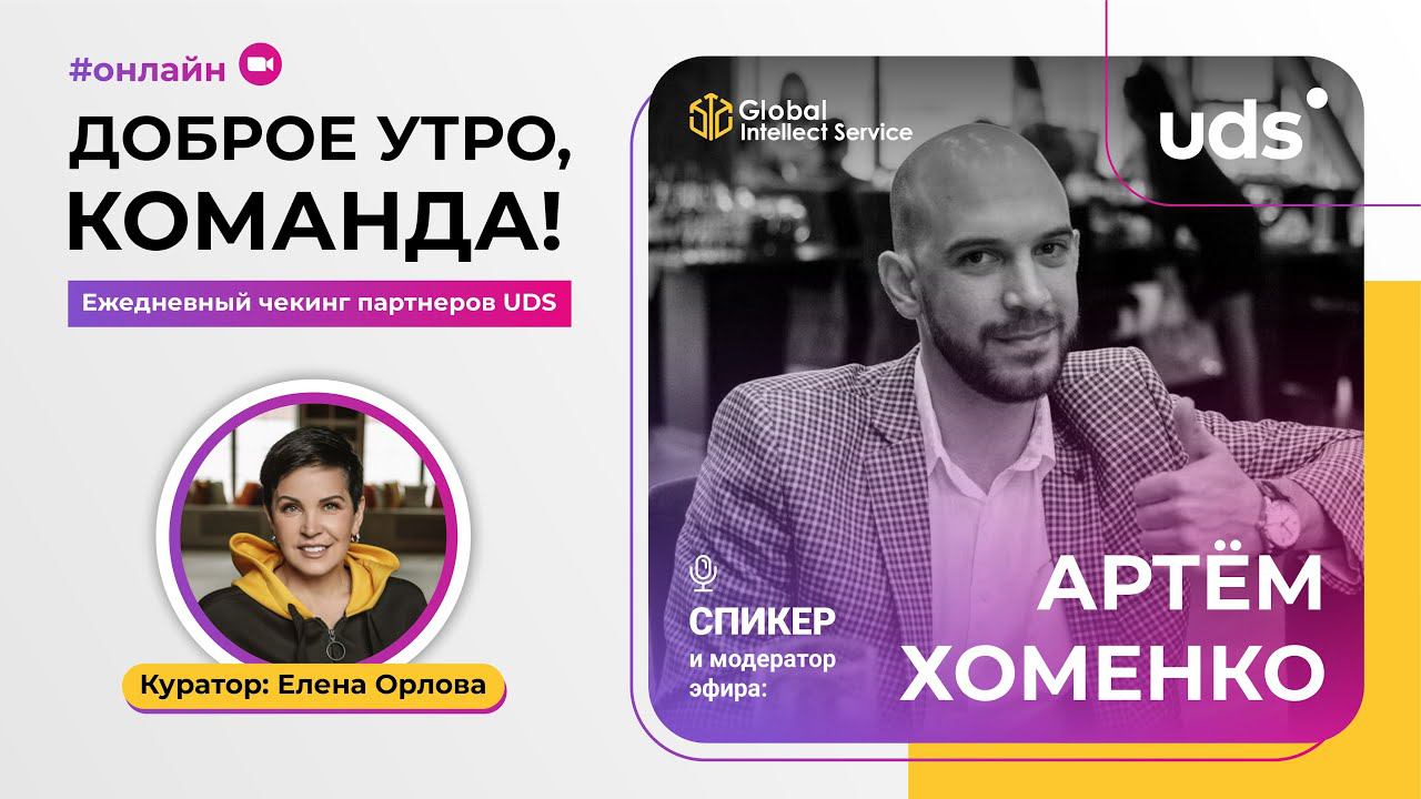 ПРАКТИКА ПО ОТРАБОТКЕ ВОЗРАЖЕНИЙ ПО ПАРТНЕРСКОЙ ПРОГРАММЕ. Модератор Артём Хоменко