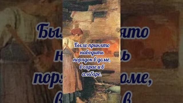 16 сентября# Василиса# Домнин день# приметы и обычаи