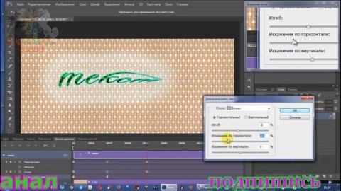 Анимация текста в Photoshop е CS6. Красивый анимированный текст .