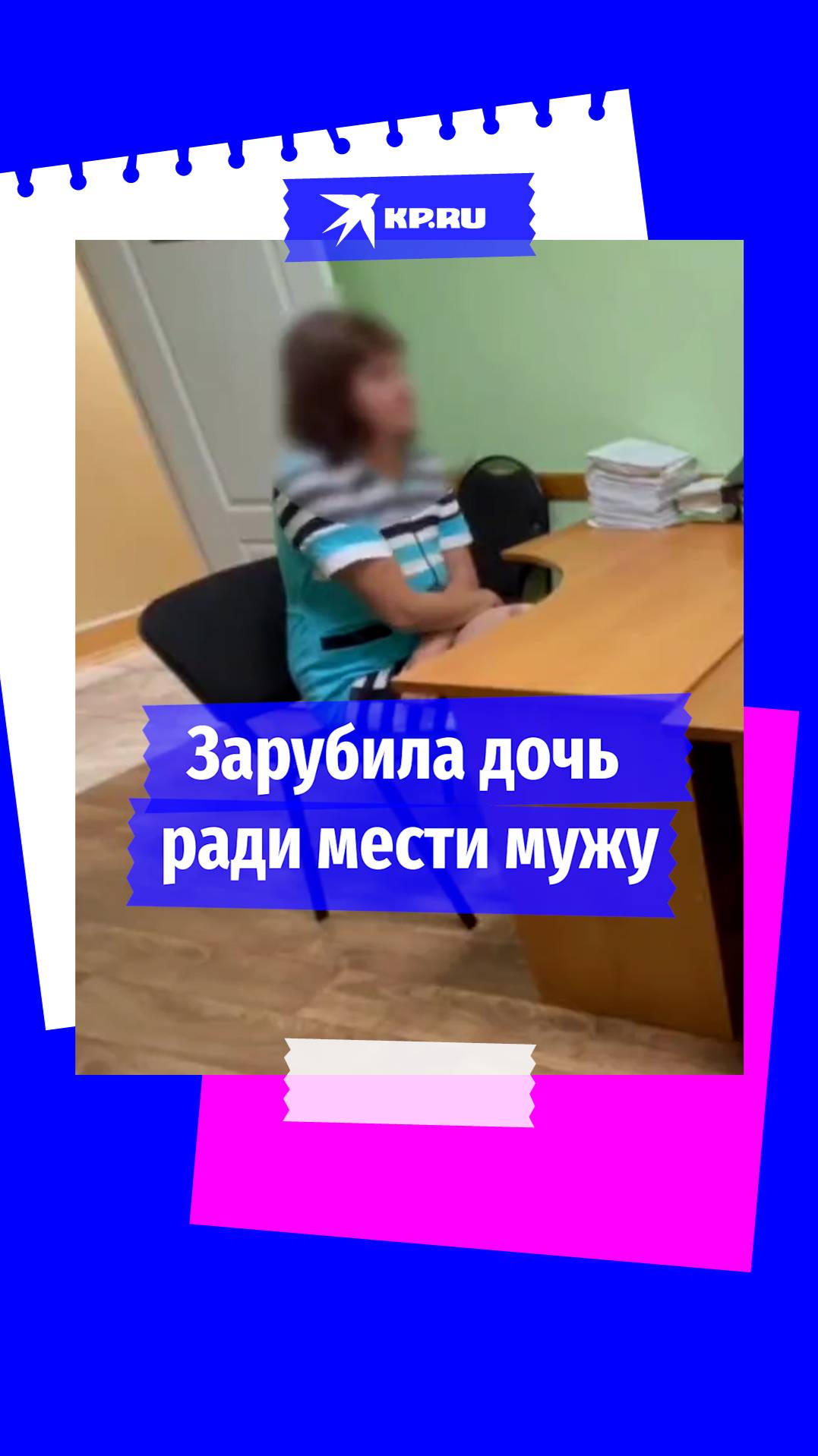 В Красноярском крае пьяная женщина зарубила дочь, чтобы отомстить мужу за измену