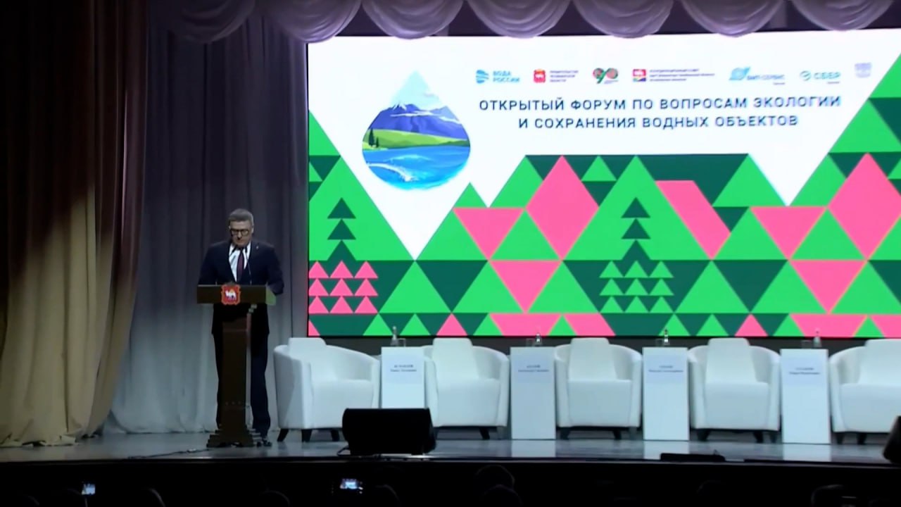 В Челябинске дали старт Открытому форуму по вопросам экологии и сохранению водных объектов