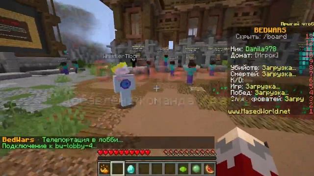 Minecraft мини игры бед Варс