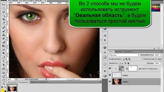 Изменение цвета глаз, photoshop.mp4
