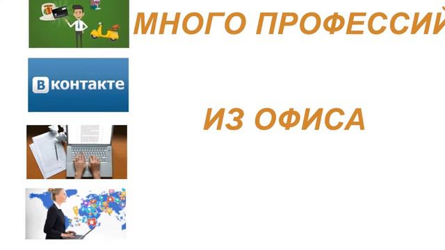 Как получить навыки удаленной работы?